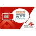 [Expired] 4G HK & Macau 8 Days (300mins Voice + Unlimited Data) SIM card