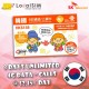 [Expired] 4G South Korea 8 days (Voice + Unlimited Data) SIM card