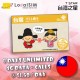 [Expired] 4G Taiwan 8 days (Voice + Unlimited Data) SIM card