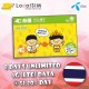 [Expired] 4G Thailand 8 days (Unlimited Data) SIM Card